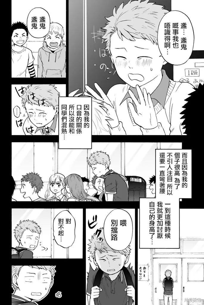 第26话 第6页