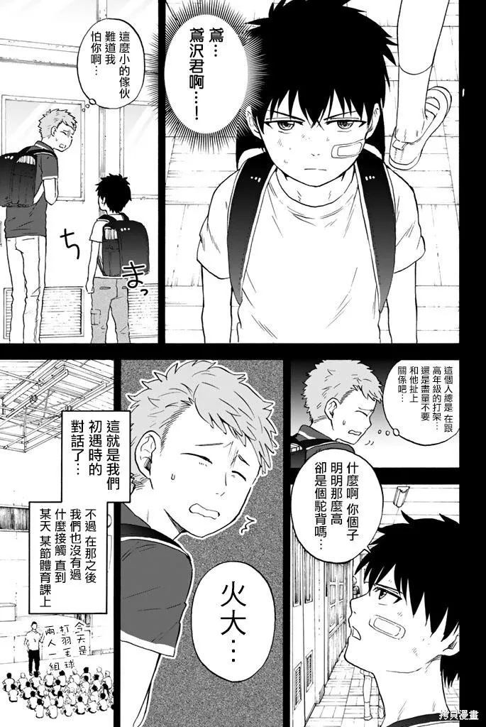 第26话 第7页