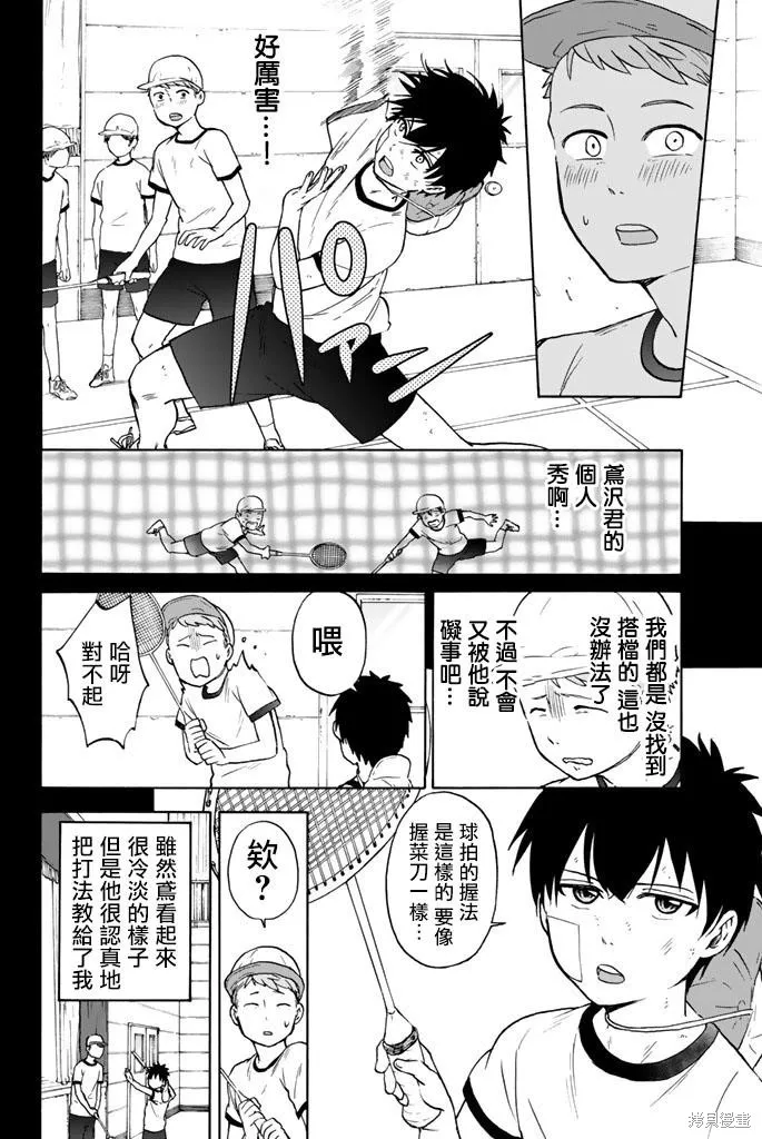 第26话 第8页