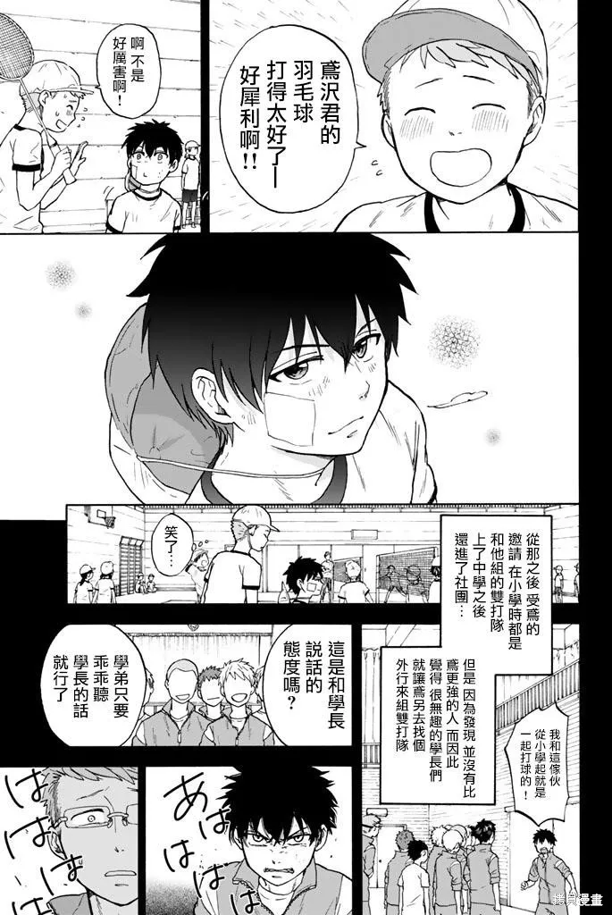 第26话 第9页