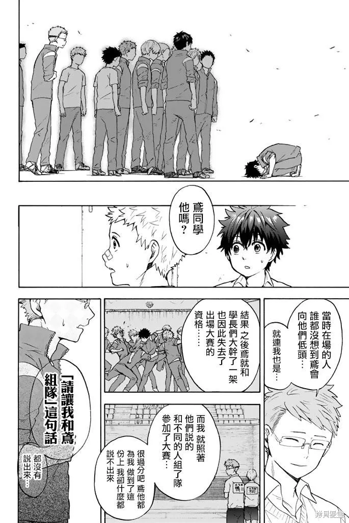 第26话 第10页