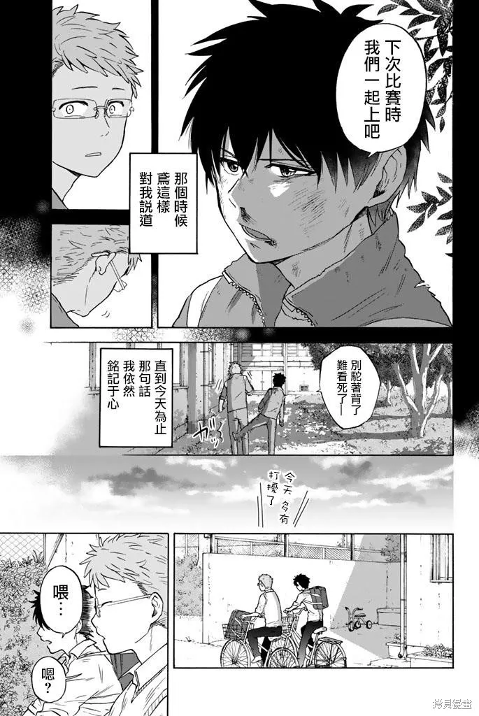 第26话 第11页