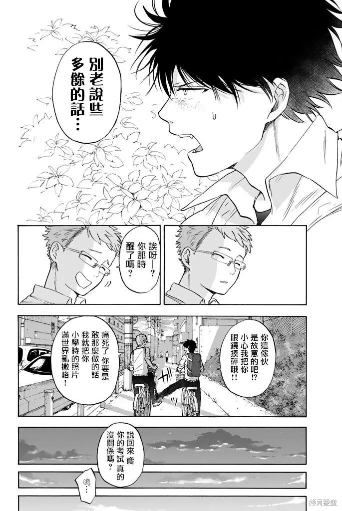 第26话 第12页