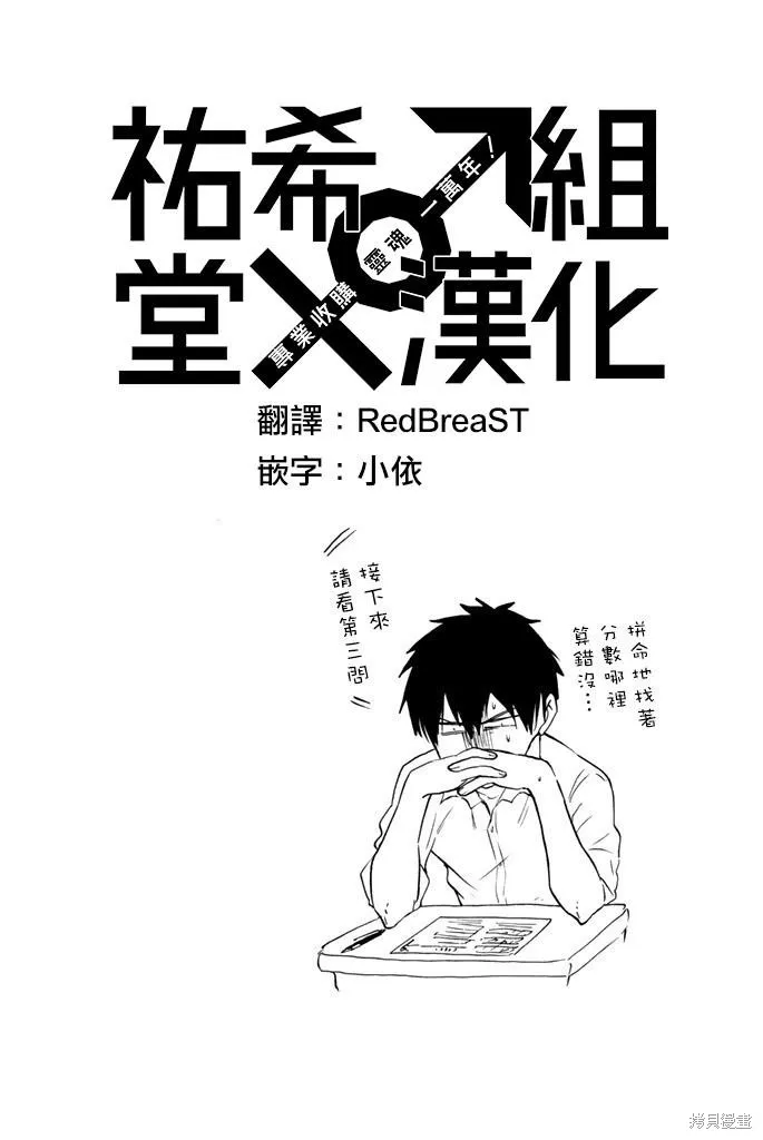 第26话 第14页