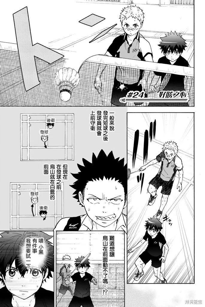 第24话 第1页