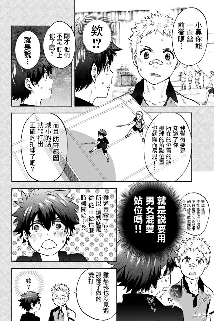 第24话 第2页