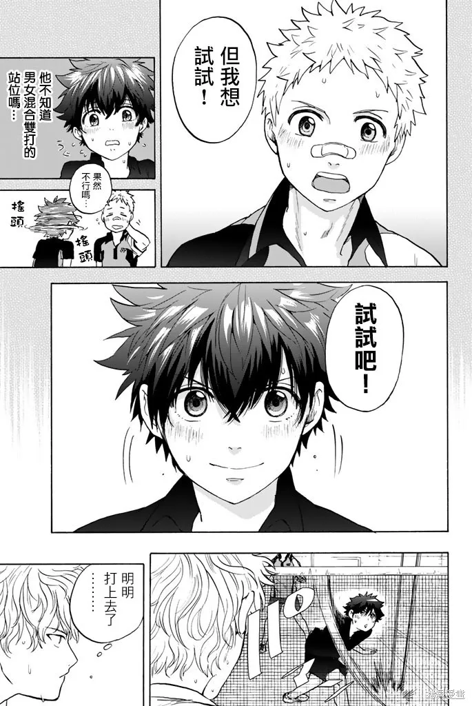 第24话 第3页