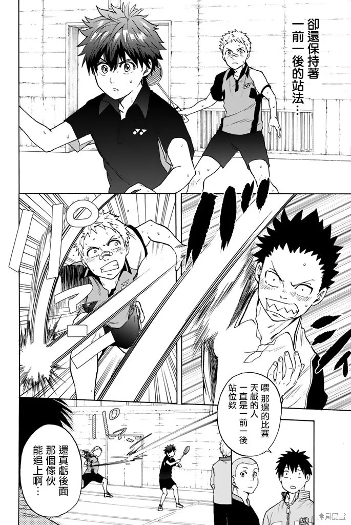 第24话 第4页