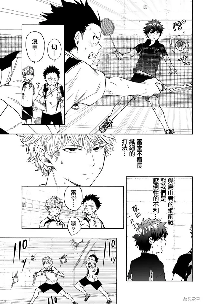 第24话 第5页