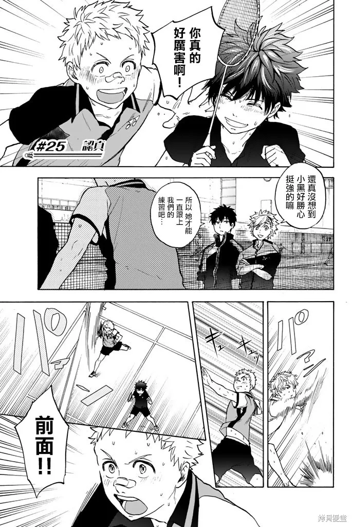 第25话 第1页