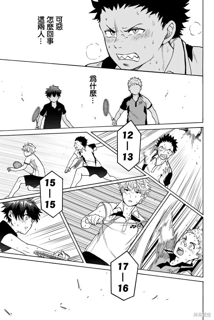第25话 第3页