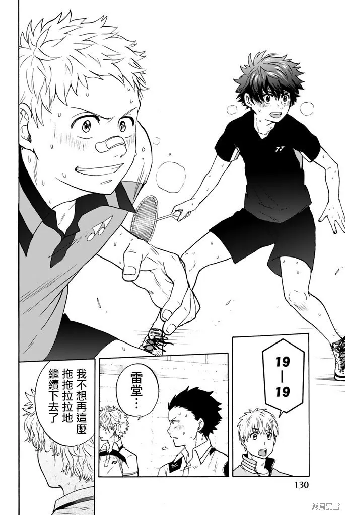 第25话 第4页