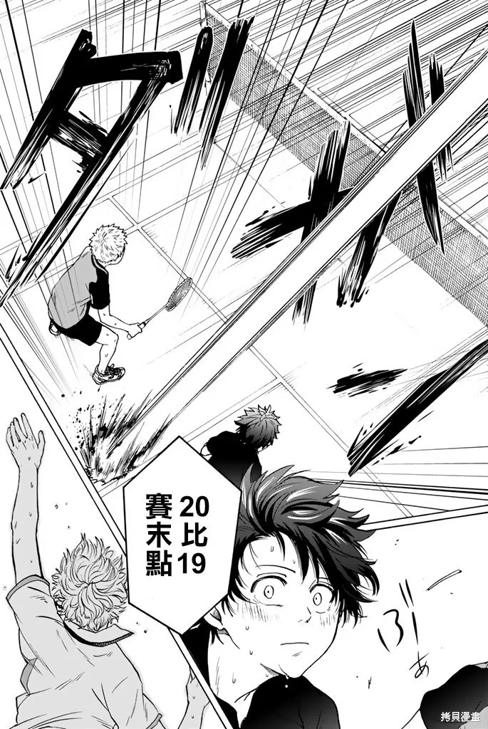 第25话 第7页