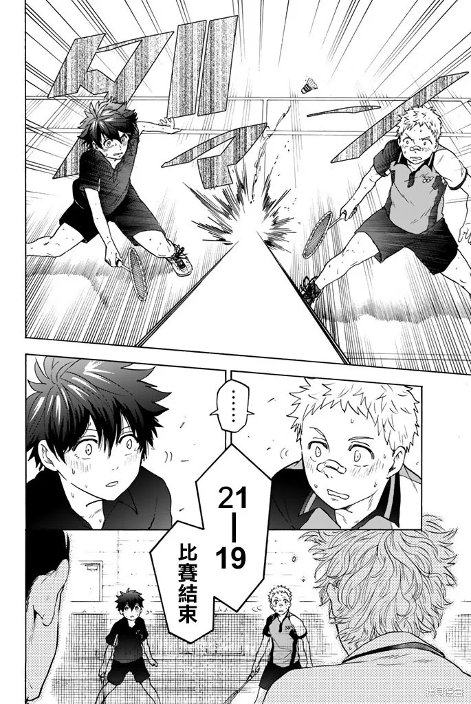 第25话 第8页