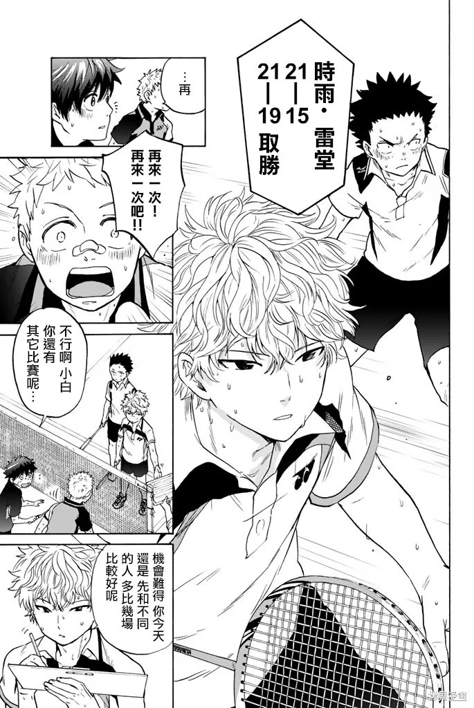 第25话 第9页