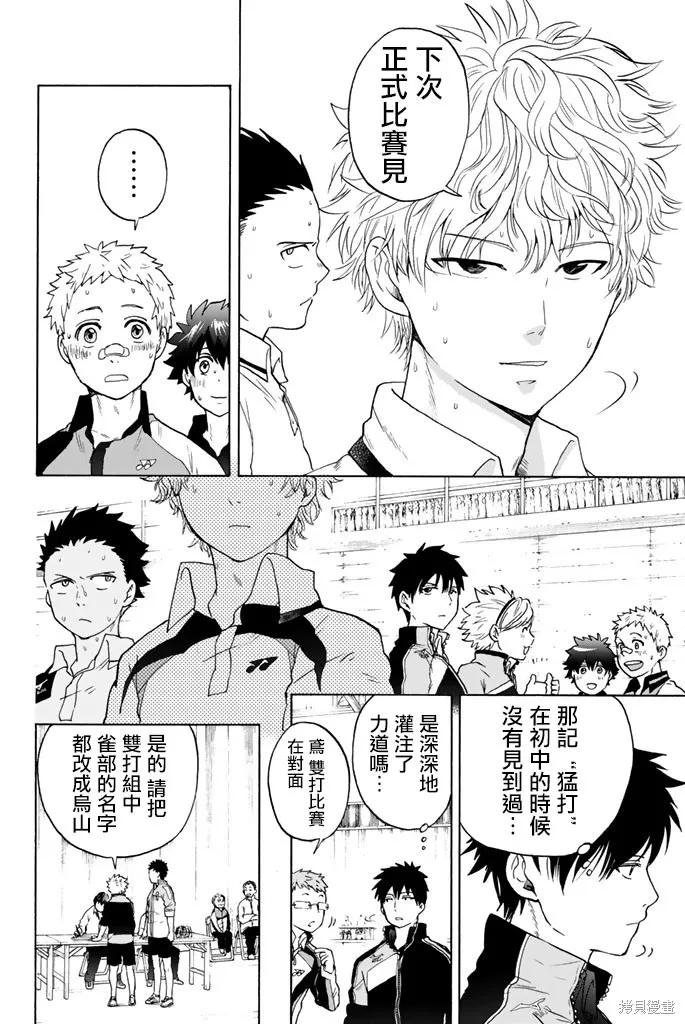 第25话 第10页