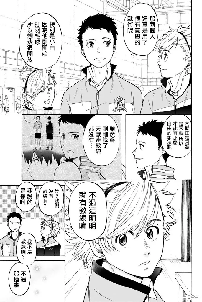 第25话 第11页