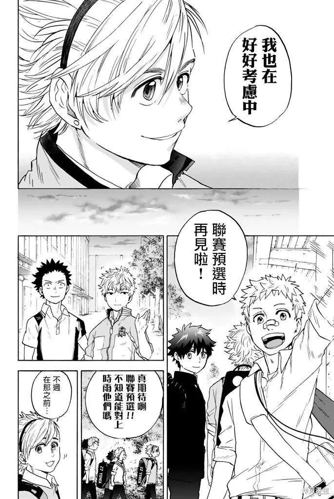 第25话 第12页