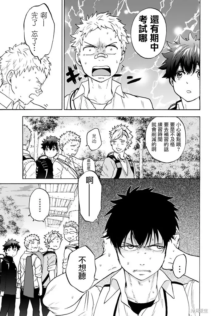 第25话 第13页