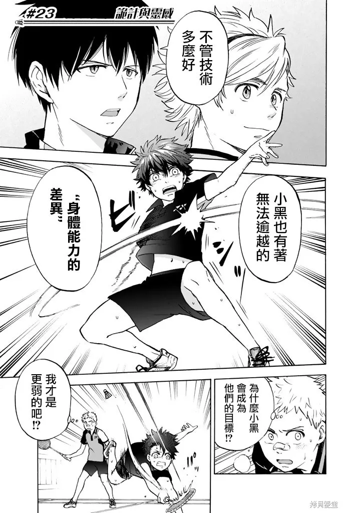 第23话 第1页