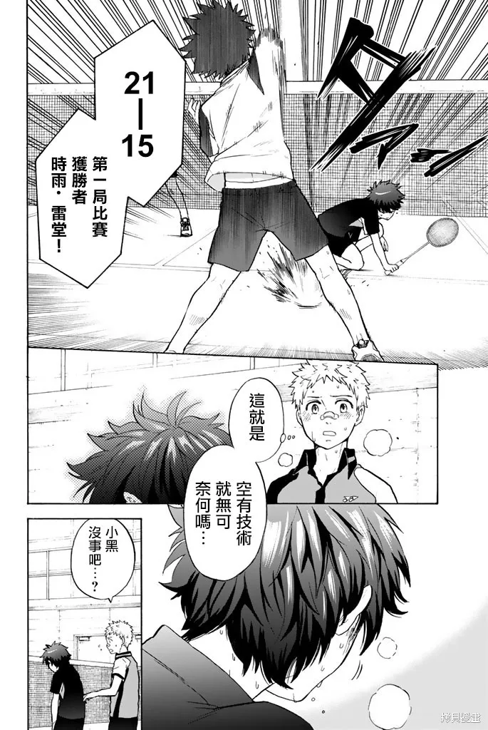 第23话 第2页