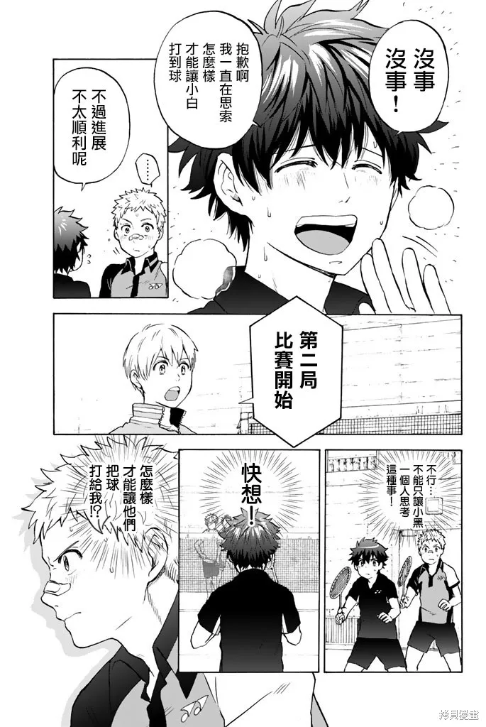 第23话 第3页