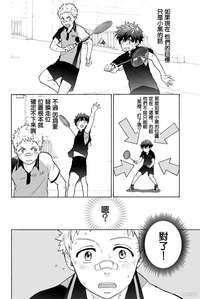 第23话 第4页