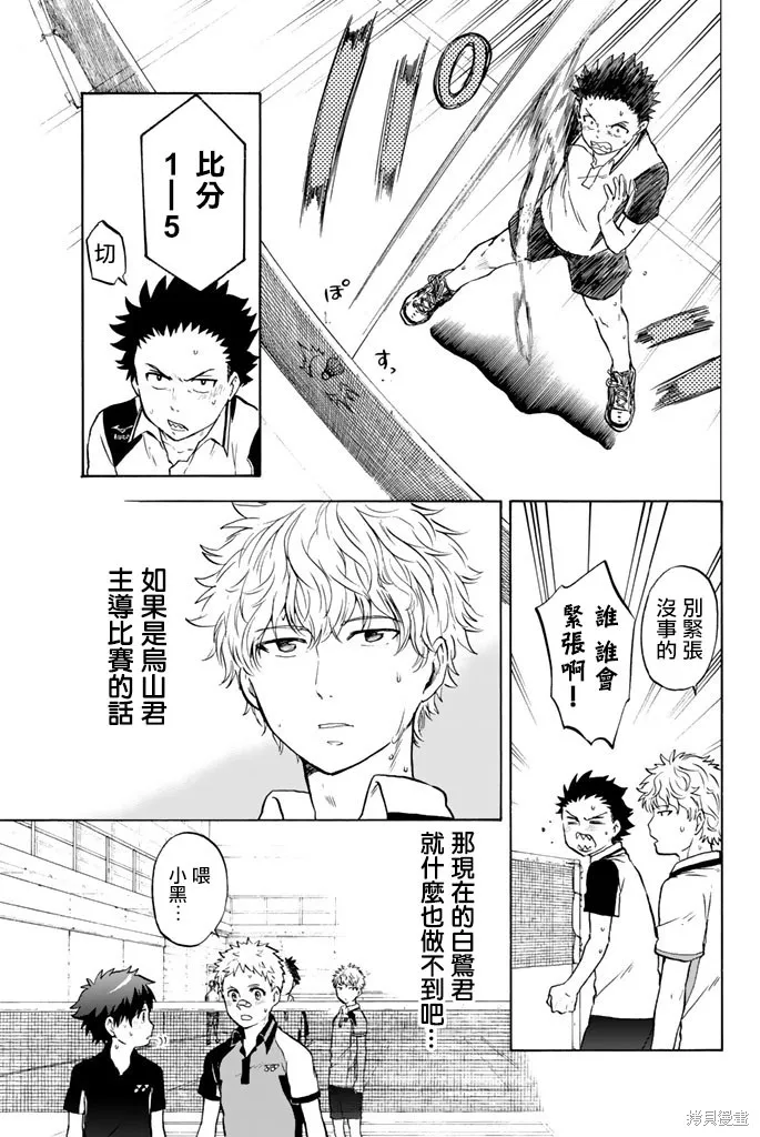 第23话 第5页