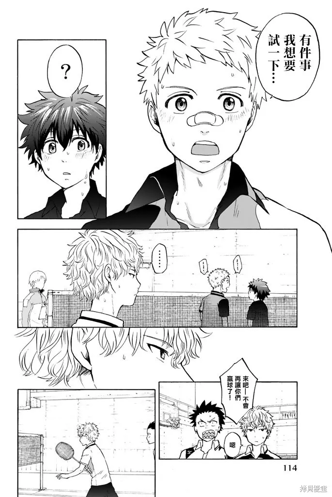 第23话 第6页