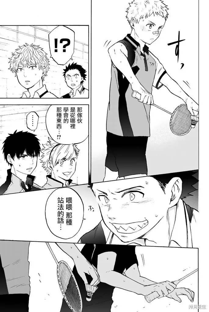 第23话 第7页