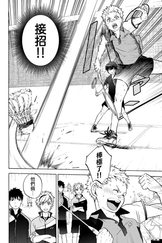 第22话 第2页