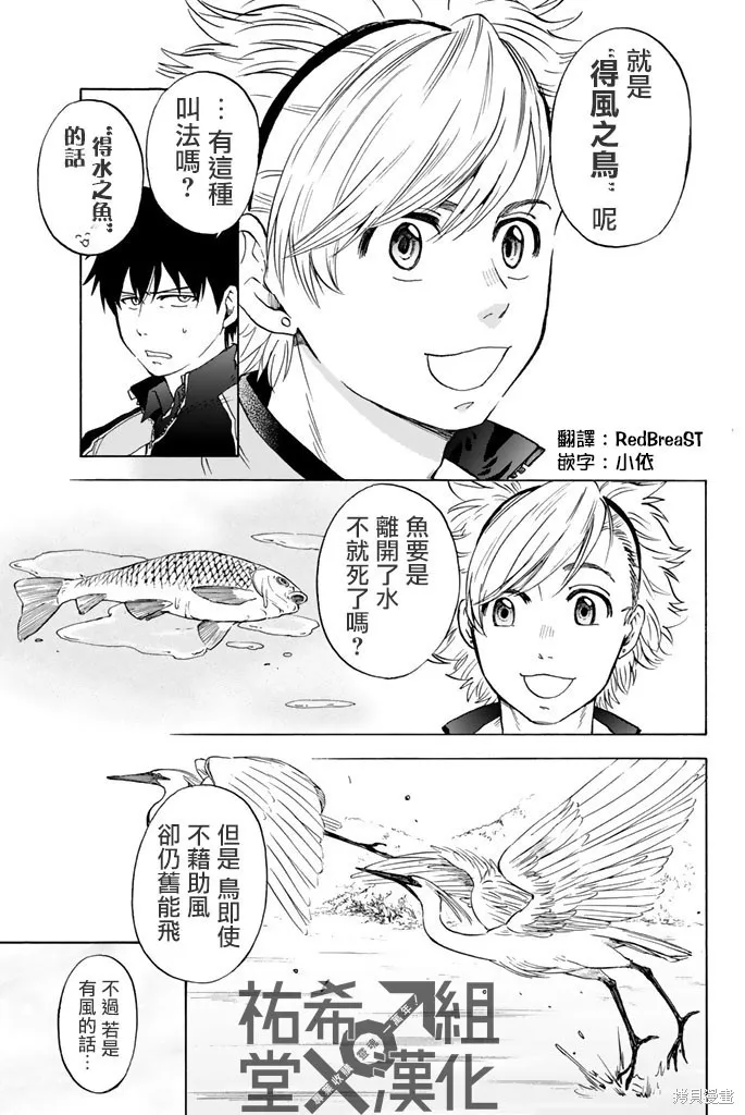 第22话 第3页