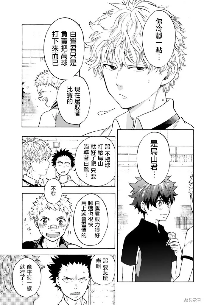 第22话 第6页