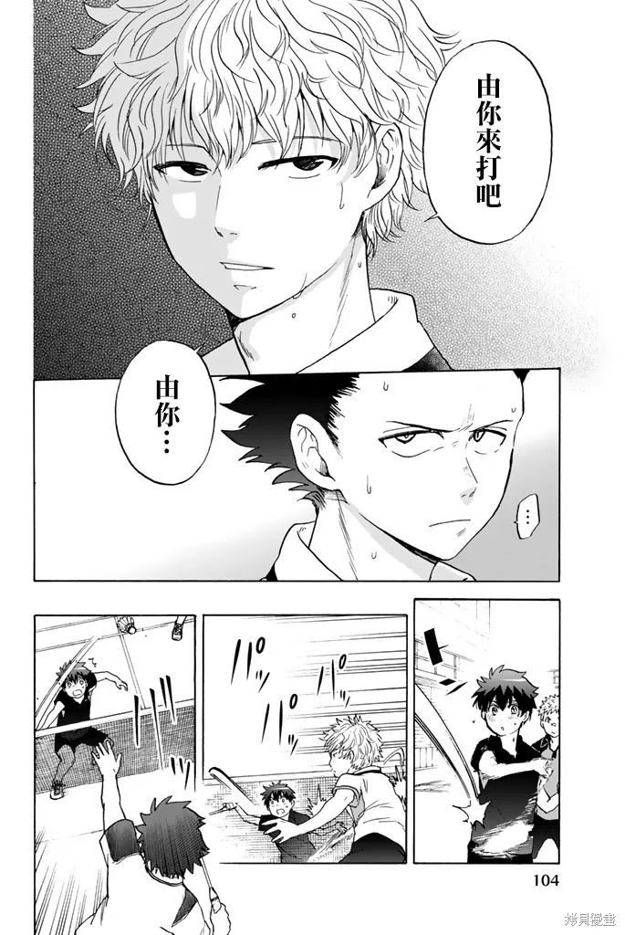 第22话 第7页