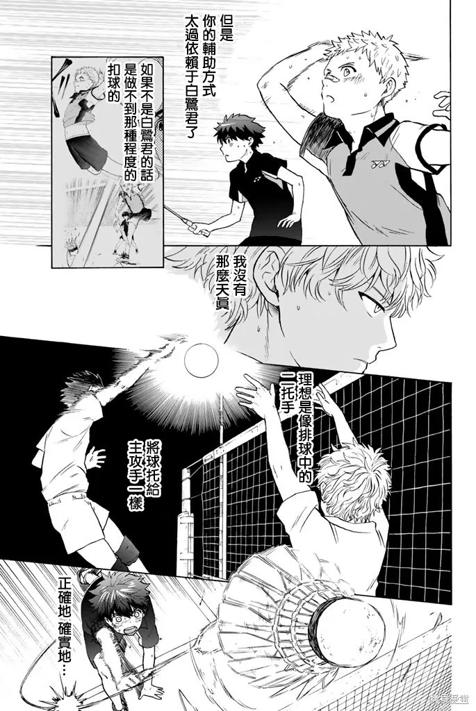 第22话 第10页