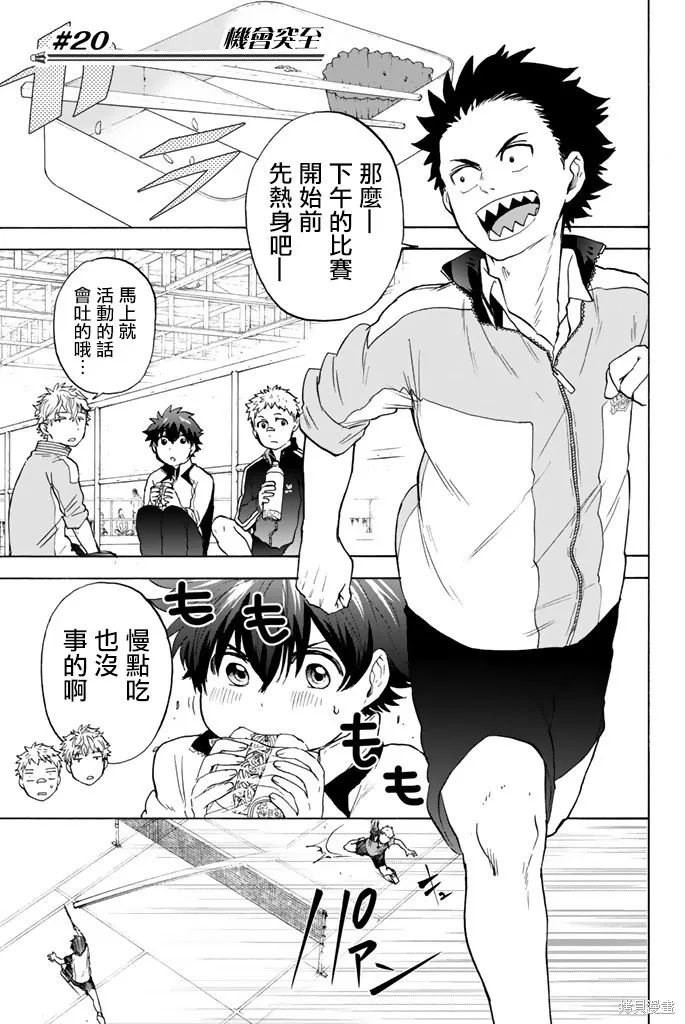 第20话 第1页