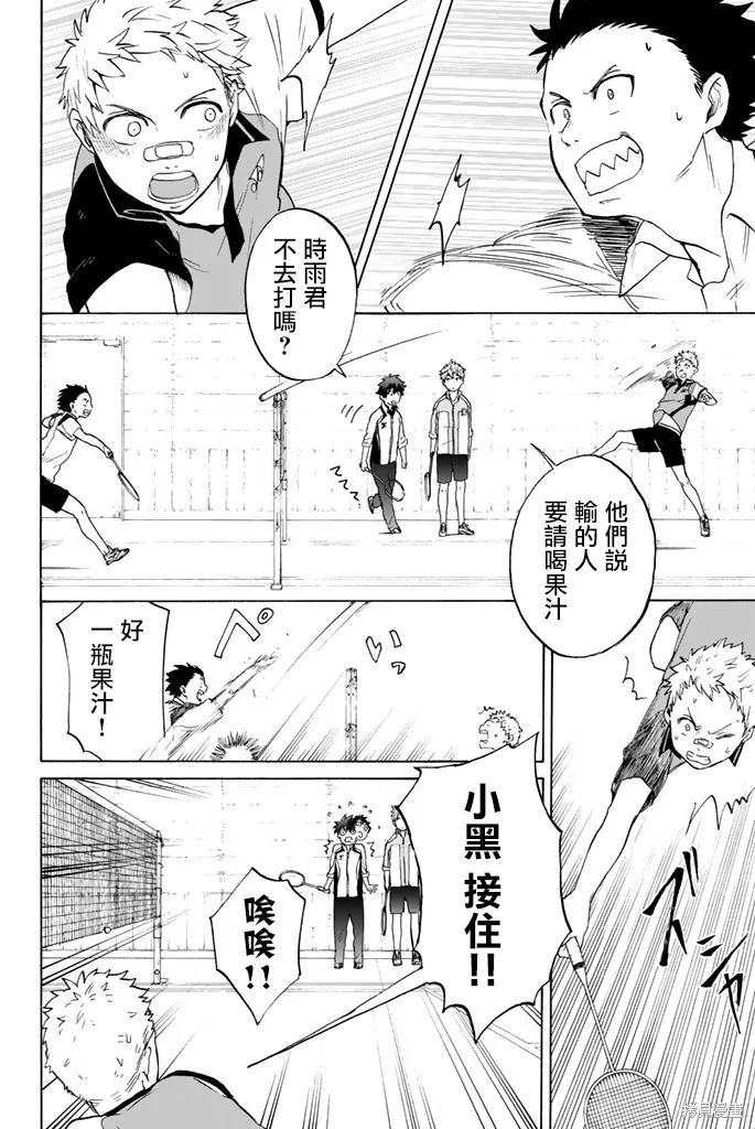 第20话 第2页