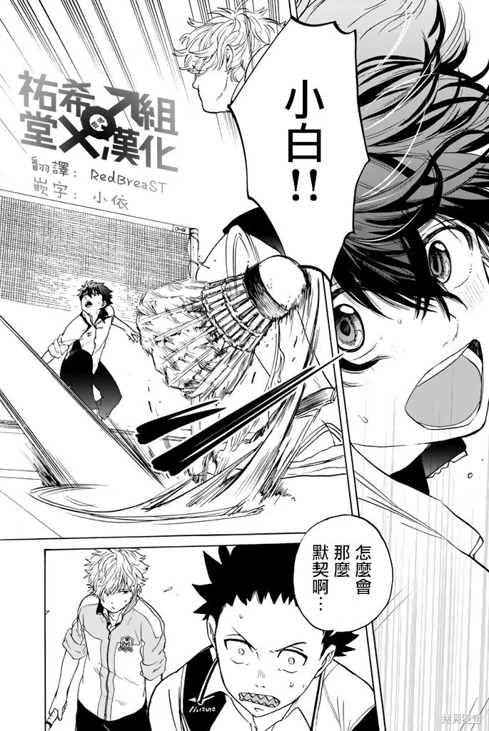 第20话 第4页