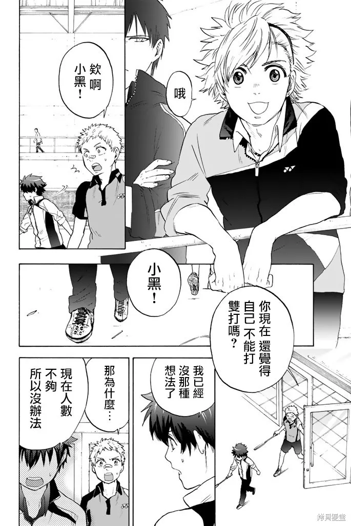 第20话 第6页