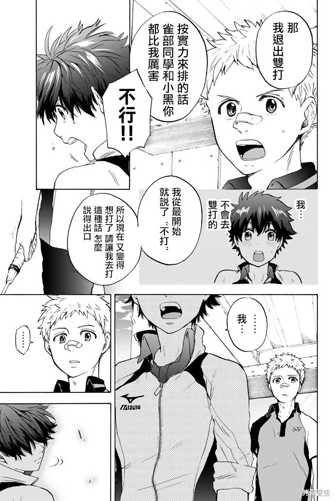 第20话 第7页