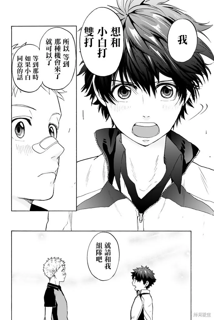 第20话 第8页