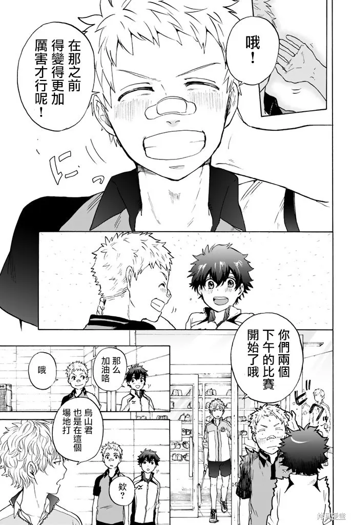 第20话 第9页