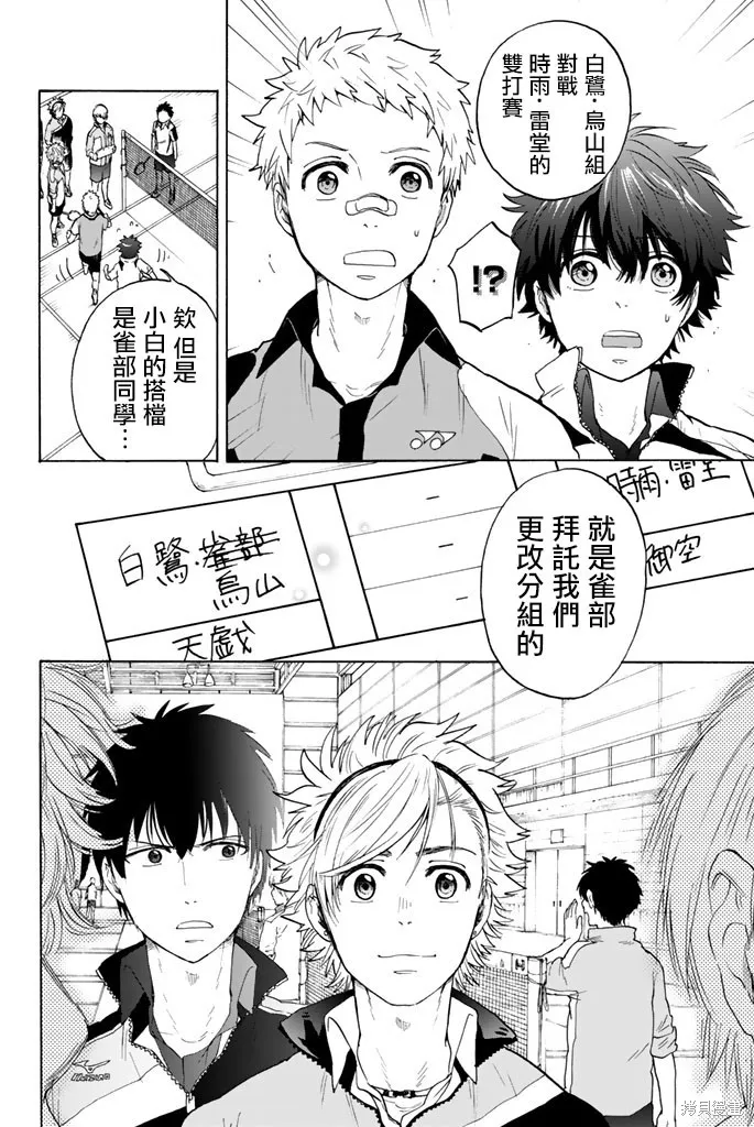 第20话 第10页
