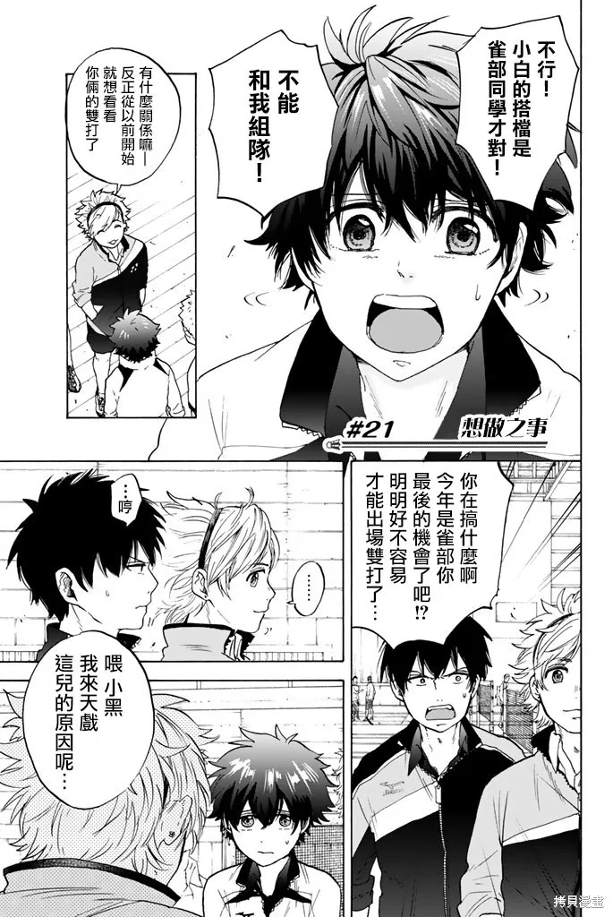 第21话 第1页