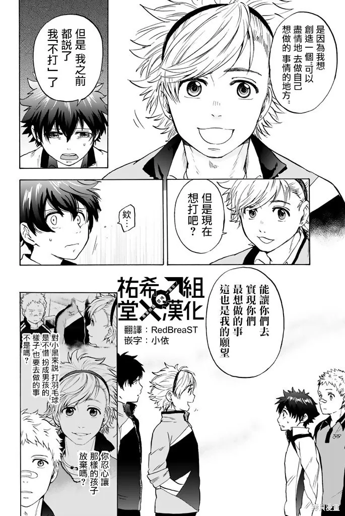 第21话 第2页