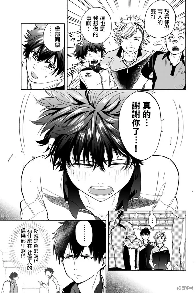 第21话 第3页