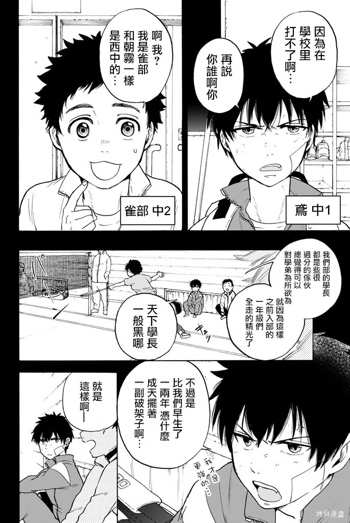 第21话 第4页