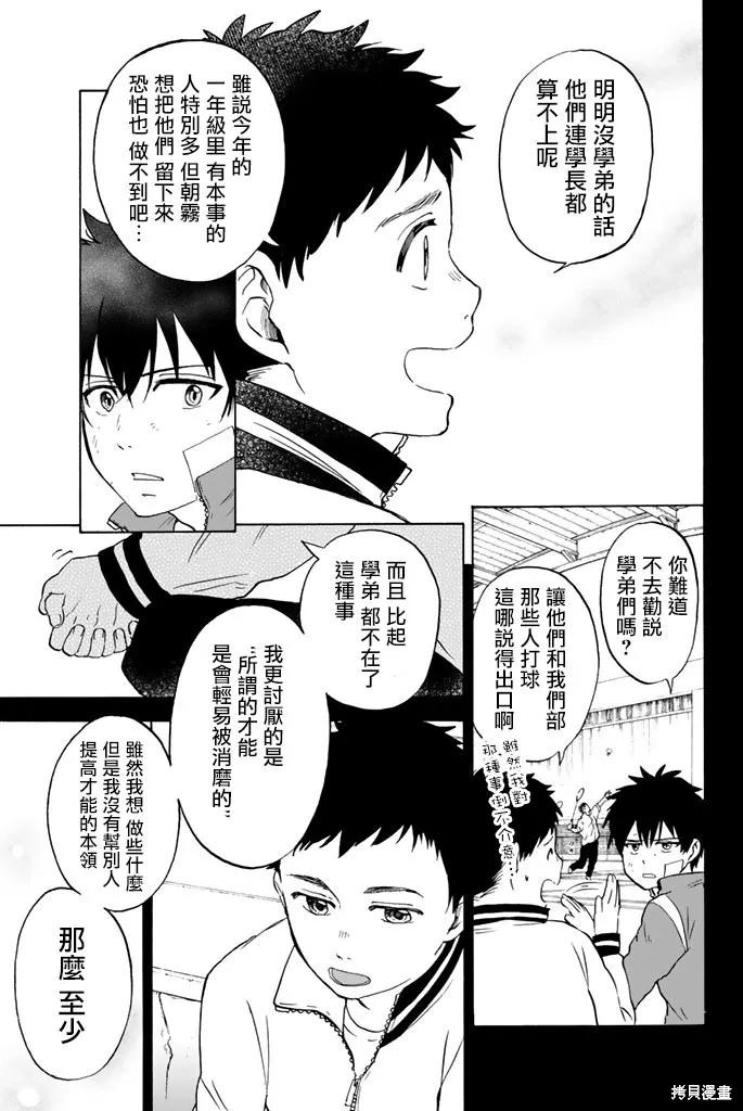 第21话 第5页