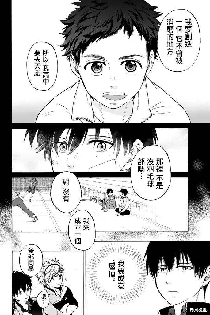 第21话 第6页