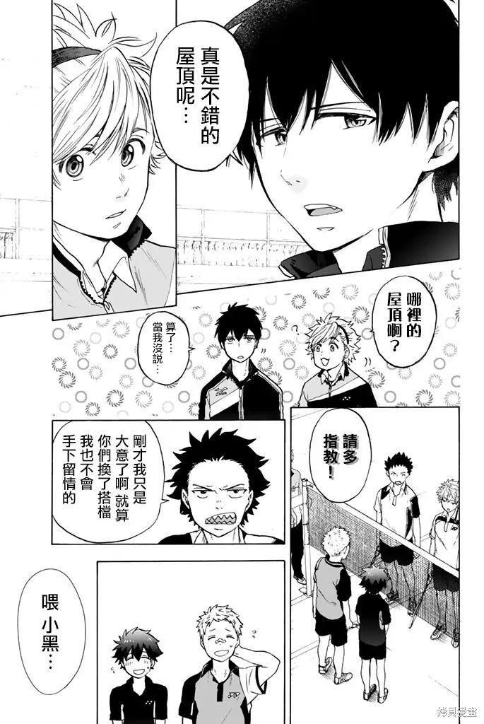 第21话 第7页